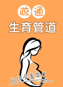 數(shù)字時(shí)代下的生育健康探索，不孕不育在線指導(dǎo)之路