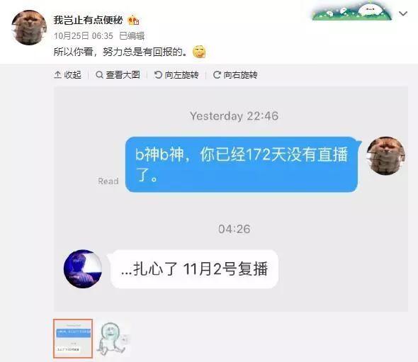 直播曰B，重塑實時互動體驗新標準