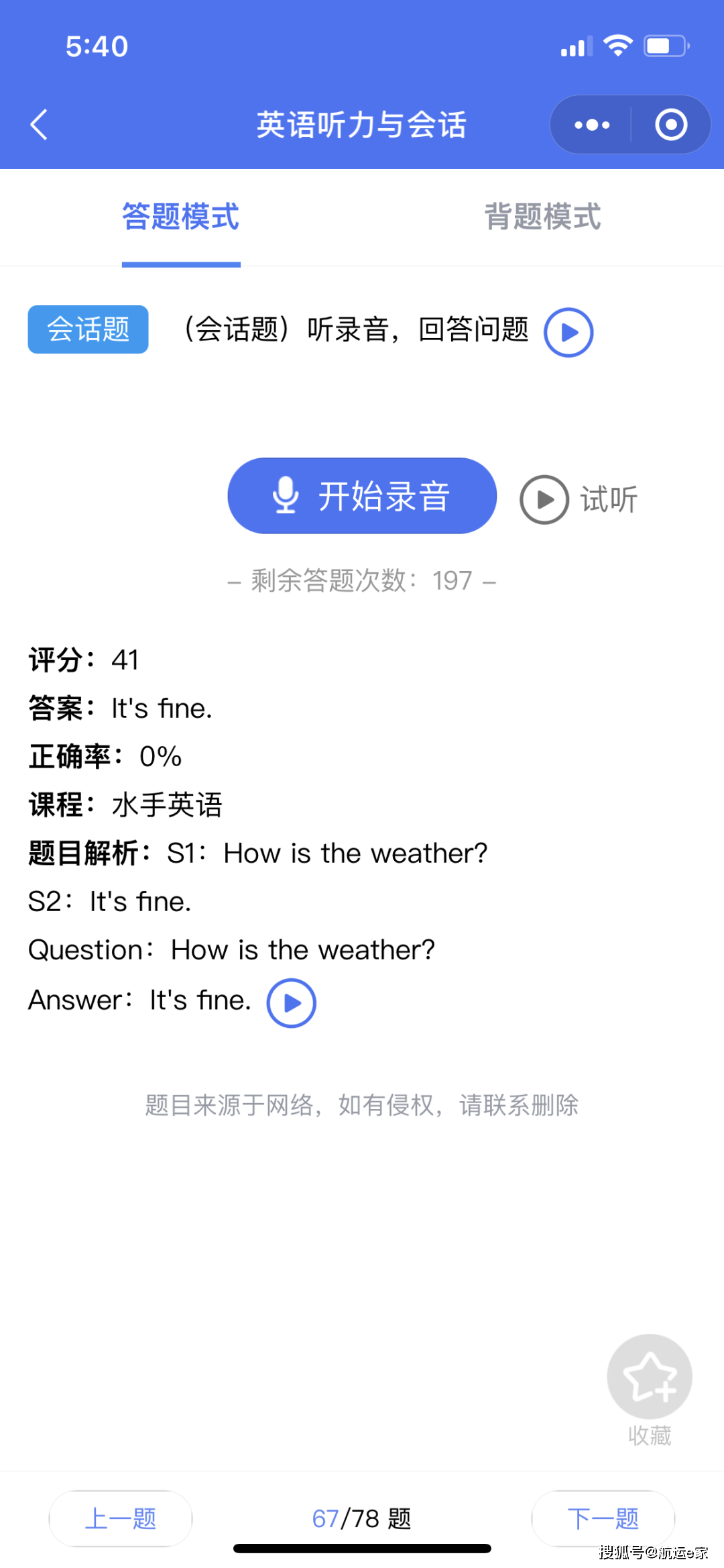 在線英語探索，優(yōu)勢與挑戰(zhàn)分析