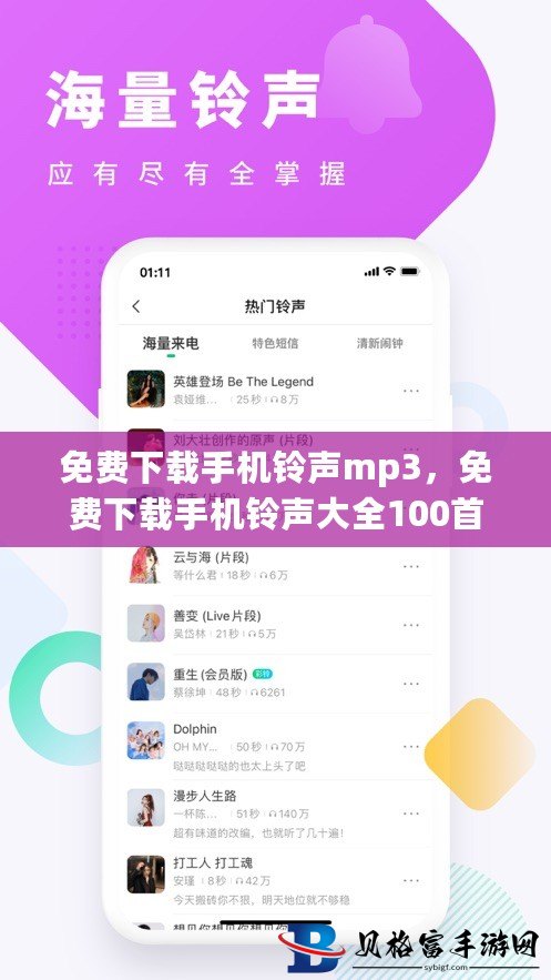 最新手機(jī)鈴聲MP3，潮流音樂風(fēng)尚引領(lǐng)潮流