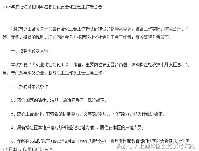 松江招聘網(wǎng)最新招聘信息，職場人的首選招聘平臺