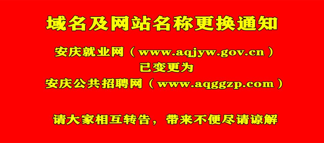 安慶招聘網(wǎng)最新招聘動態(tài)深度解析與解讀