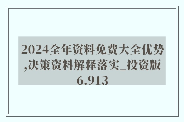 2024新奧正版資料免費(fèi),提升了自己的職場競爭力