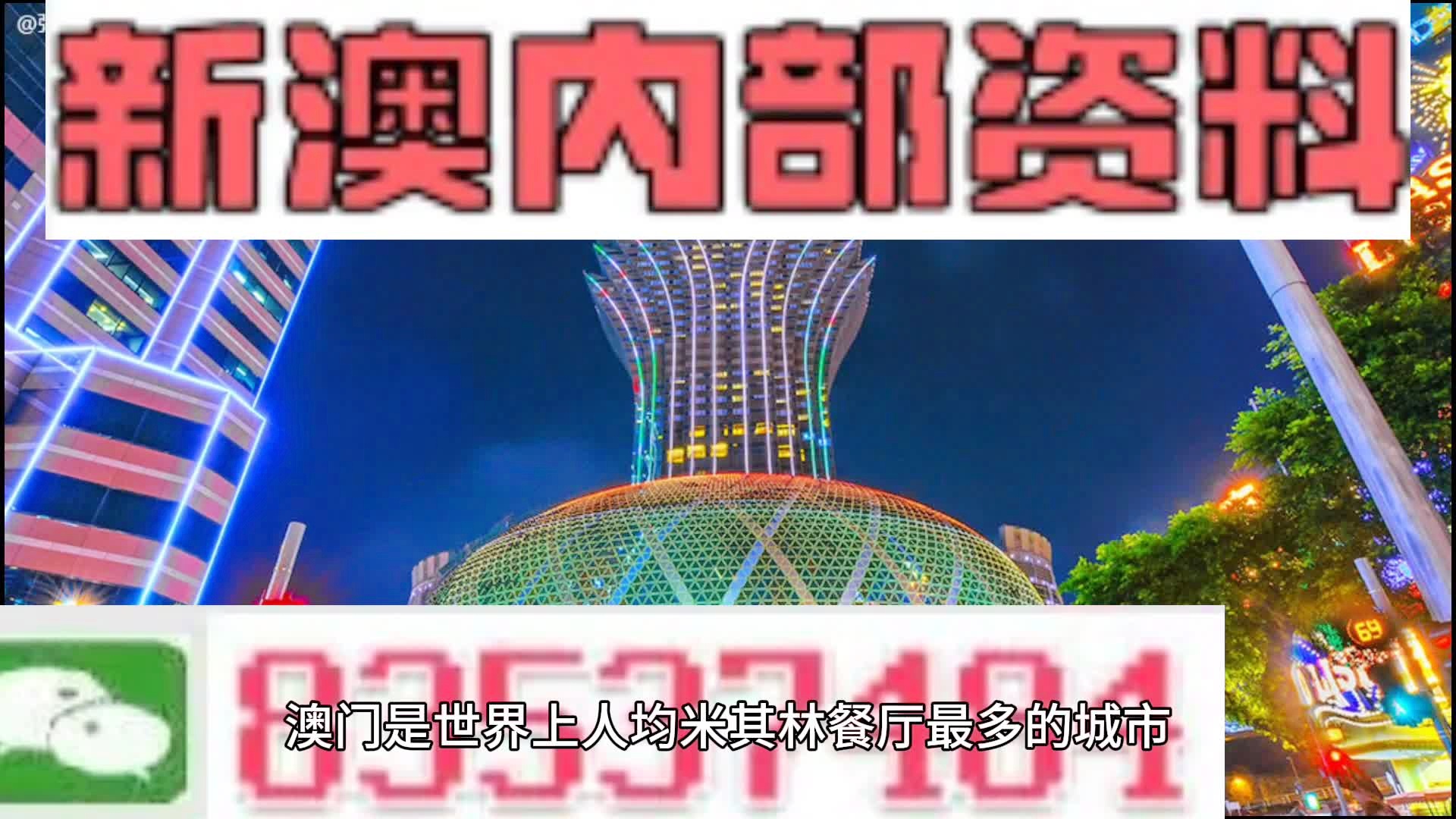 2024澳門精準(zhǔn)正版資料大全,2024澳門精準(zhǔn)正版資料大全作為一份全面、權(quán)威的信息資源