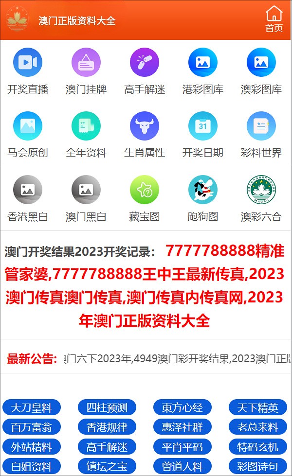 2024年正版資料免費(fèi)大全功能介紹,所有上傳的資料均經(jīng)過嚴(yán)格審核