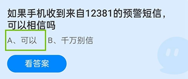 2024新澳門今天晚上開什么生肖,迅捷解答問(wèn)題處理_蘋果版81.861