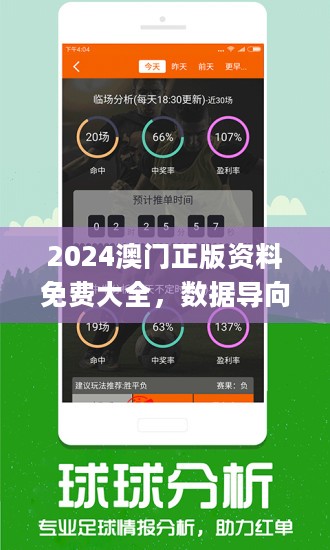 新澳精準資料免費大全,新興技術推進策略_定制版39.224