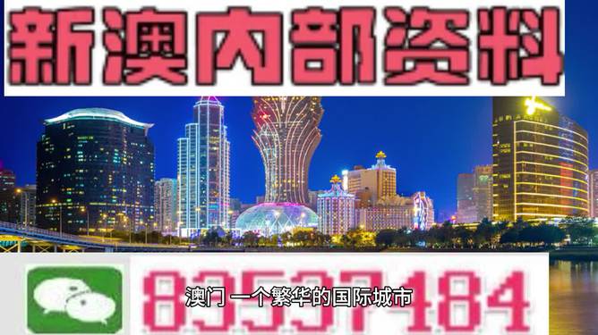 2024年新澳天天開(kāi)彩最新資料,最新動(dòng)態(tài)方案_網(wǎng)紅版17.147