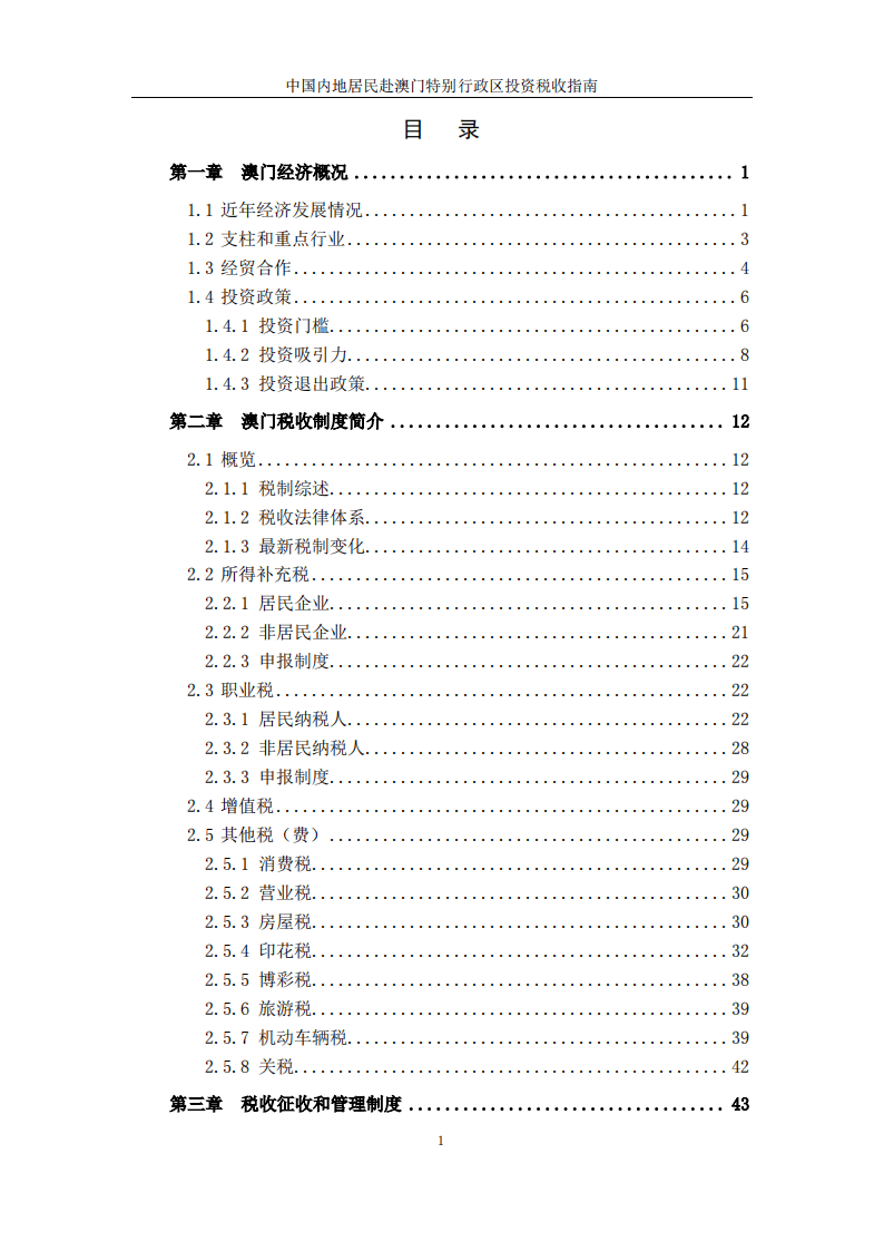 澳門水果奶奶免費資料,經(jīng)濟性執(zhí)行方案剖析_粉絲版35.45