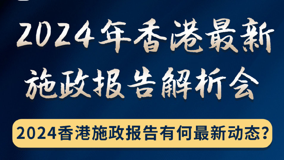 2024香港全年免費資料公開,準(zhǔn)確資料解釋落實_Gold66.137