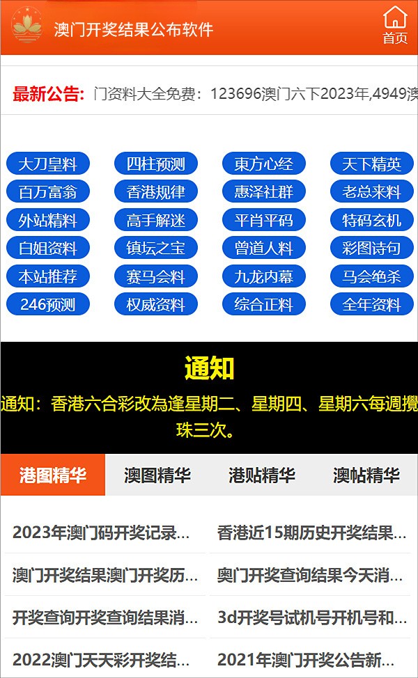 2024新奧精準資料免費大全078期,深入數(shù)據(jù)應用解析_專業(yè)版70.881