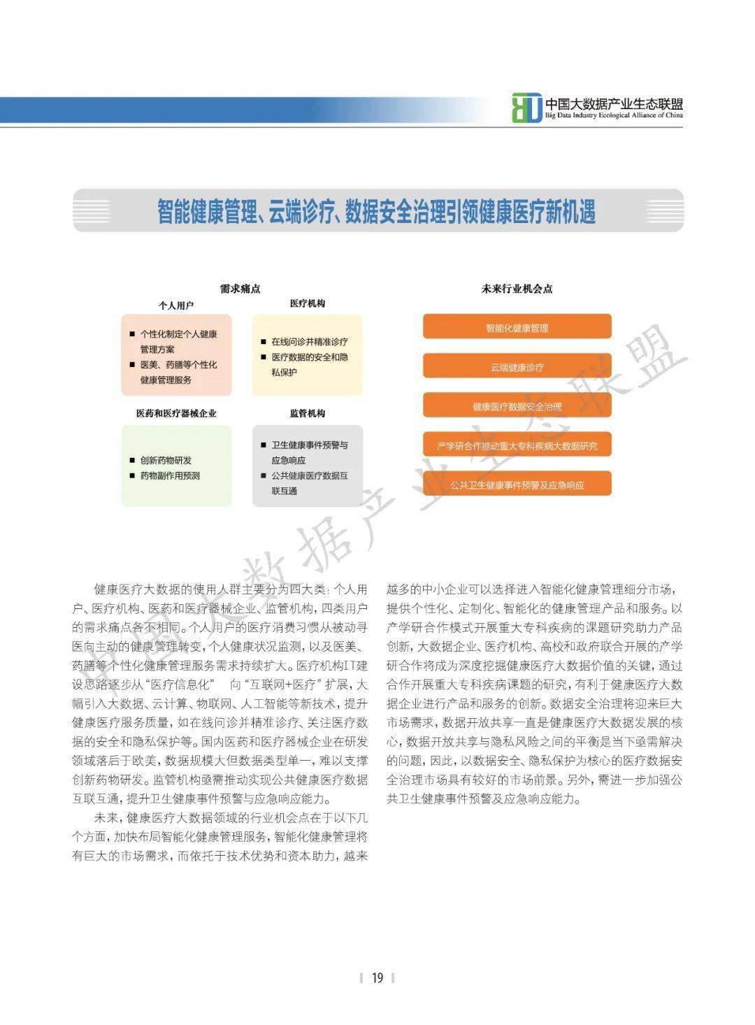 2024新澳精準正版資料,精細方案實施_pack78.808