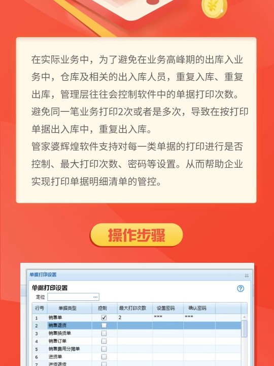 管家婆一票一碼100正確濟(jì)南,最佳精選解釋定義_精裝款55.793