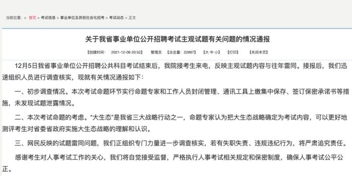 貴州考試院最新消息全面解讀與分析