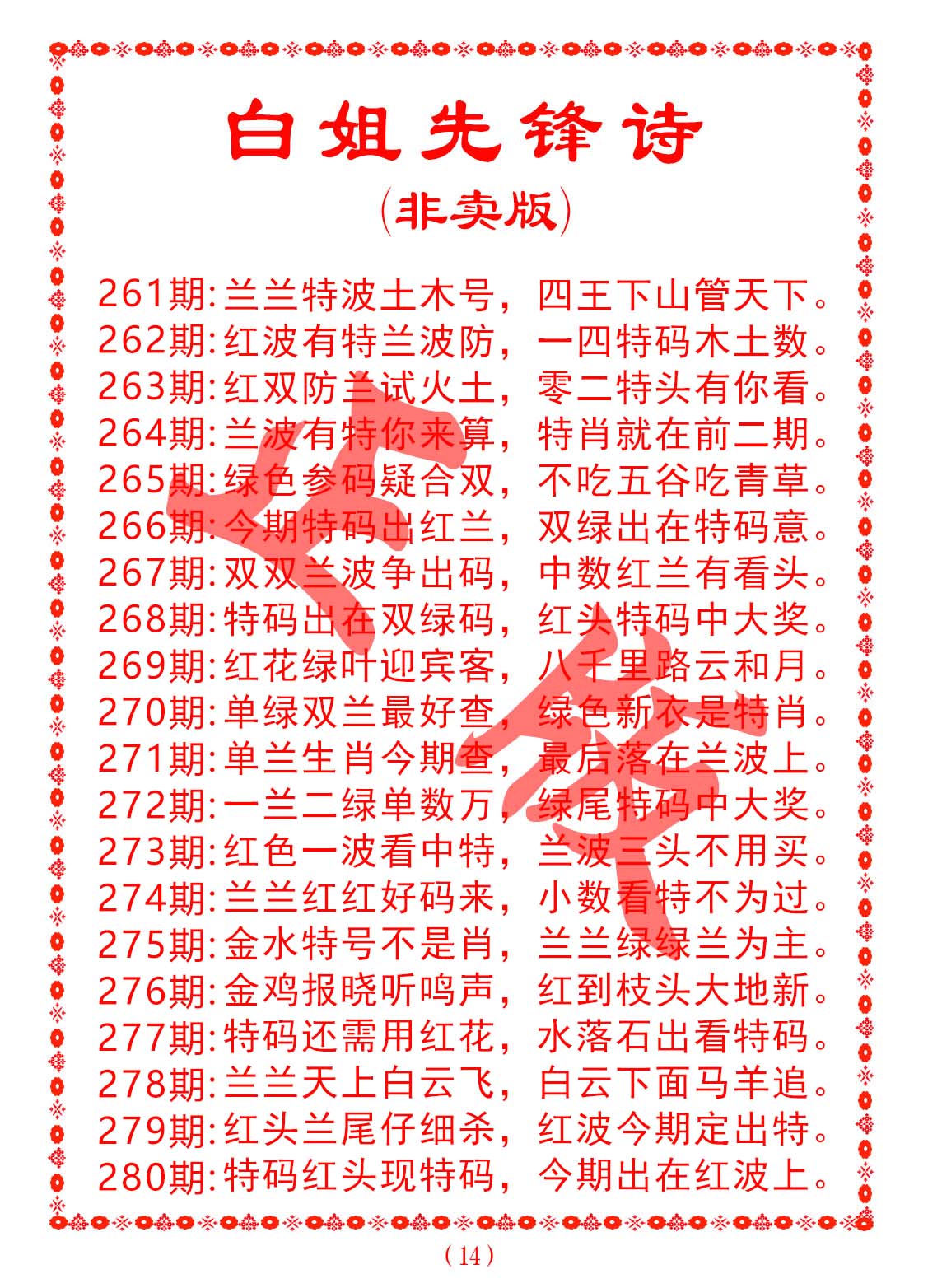 白小姐449999精準(zhǔn)一句詩,詮釋解析落實_Windows49.170