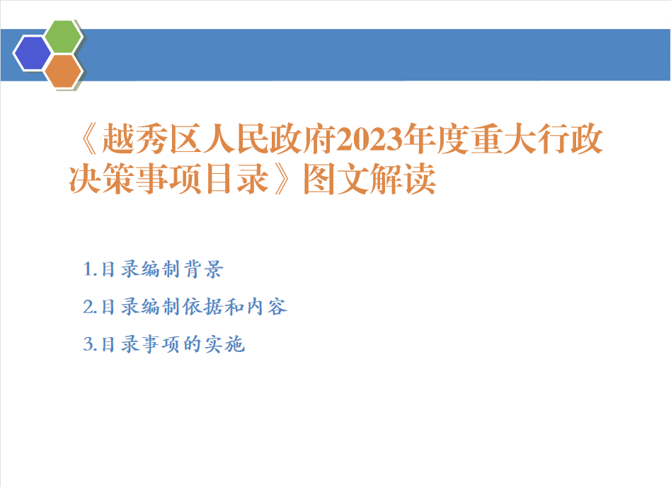 澳門最準的資料免費公開,決策資料解釋落實_粉絲版62.338