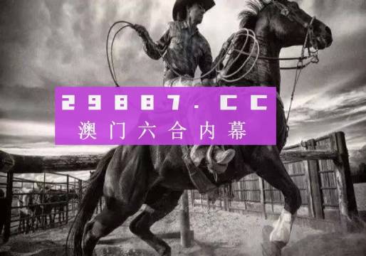 2024澳門今天特馬開什么,動態(tài)詞語解釋落實(shí)_D版79.156