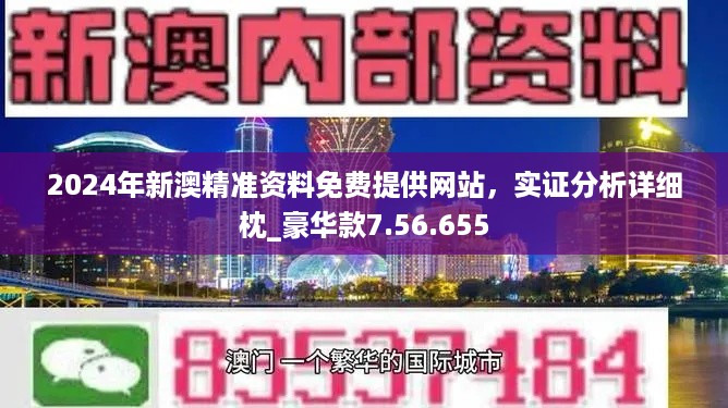 2024新奧正版資料最精準(zhǔn)免費(fèi)大全,高效實(shí)施方法解析_Chromebook85.288