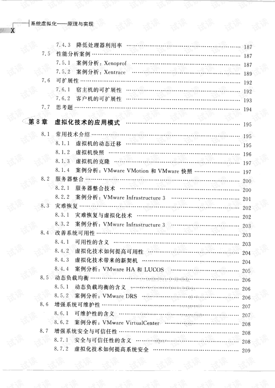 資料大全正版資料免費(fèi),系統(tǒng)化說明解析_XE版17.339