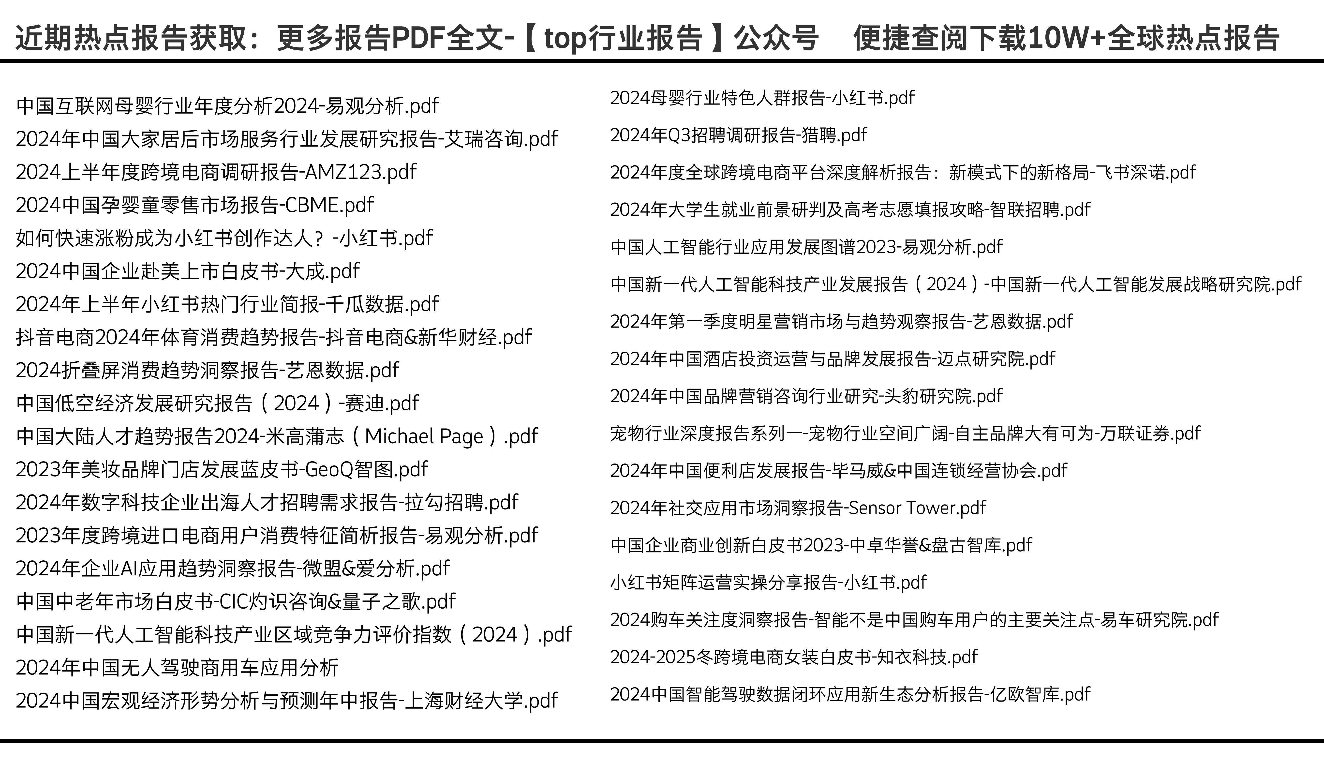 2024正版資料免費(fèi)公開,系統(tǒng)解答解釋落實(shí)_3DM48.411