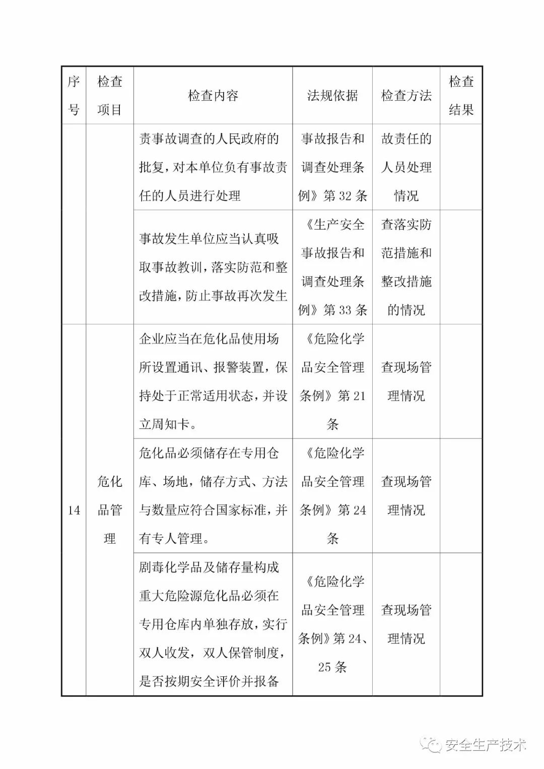 劉伯溫的4949資料,實(shí)踐解析說(shuō)明_AP43.15