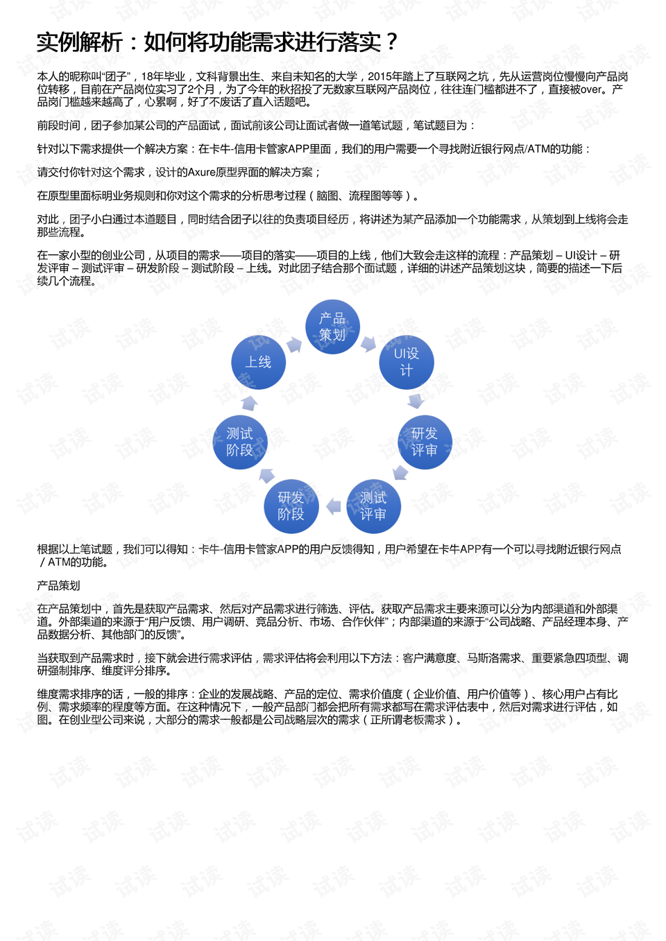 新澳精準(zhǔn)資料免費(fèi)提供510期,國(guó)產(chǎn)化作答解釋落實(shí)_M版25.93