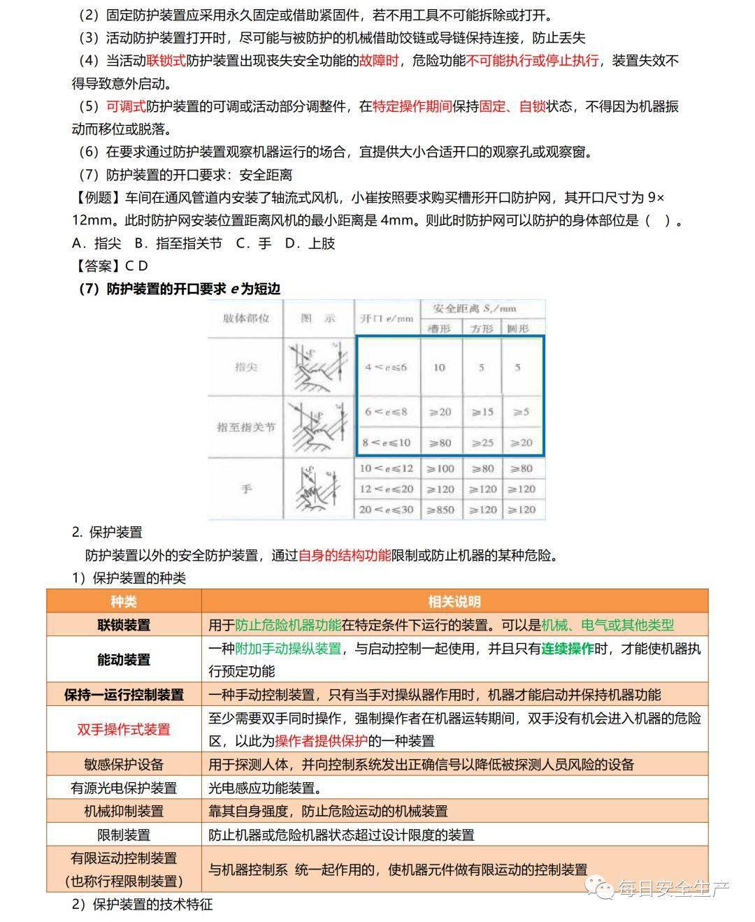 2024今晚新澳門開獎結(jié)果,新興技術推進策略_Executive31.247