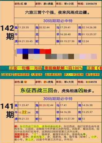 新澳門精準四肖期期準,市場趨勢方案實施_Surface52.888