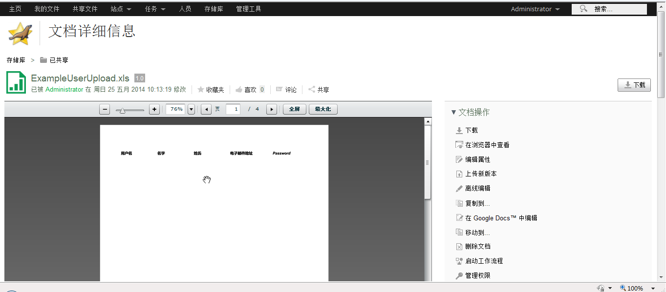 在線Excel文檔，重塑辦公方式的革命性工具利器