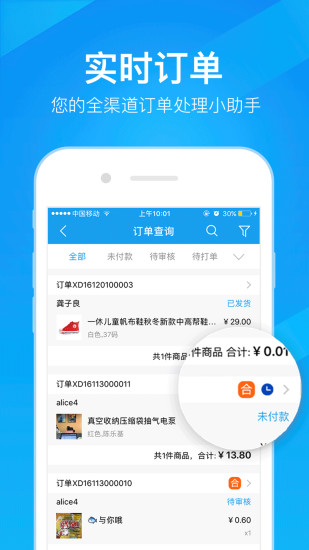 在線ERP，重塑企業(yè)管理的未來之路