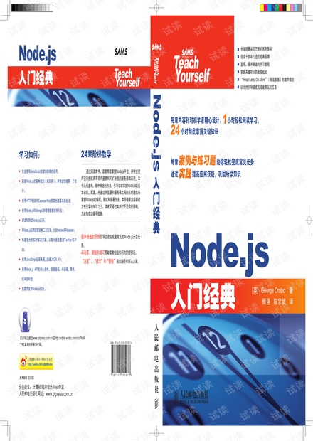 新奧2024年免費(fèi)資料大全,絕對(duì)經(jīng)典解釋落實(shí)_入門版51.571