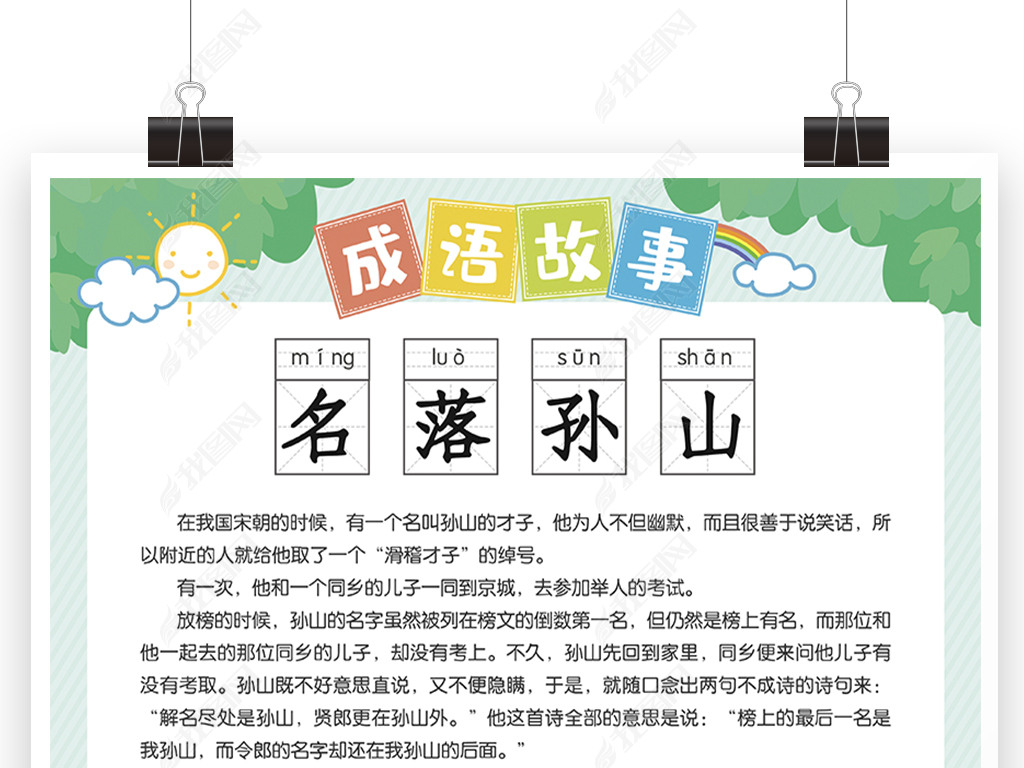 2024香港資料大全正版資料圖片,確保成語(yǔ)解釋落實(shí)的問(wèn)題_nShop78.586