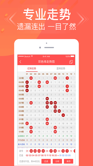 新澳門天天開好彩大全開獎記錄,系統(tǒng)化策略探討_app86.498