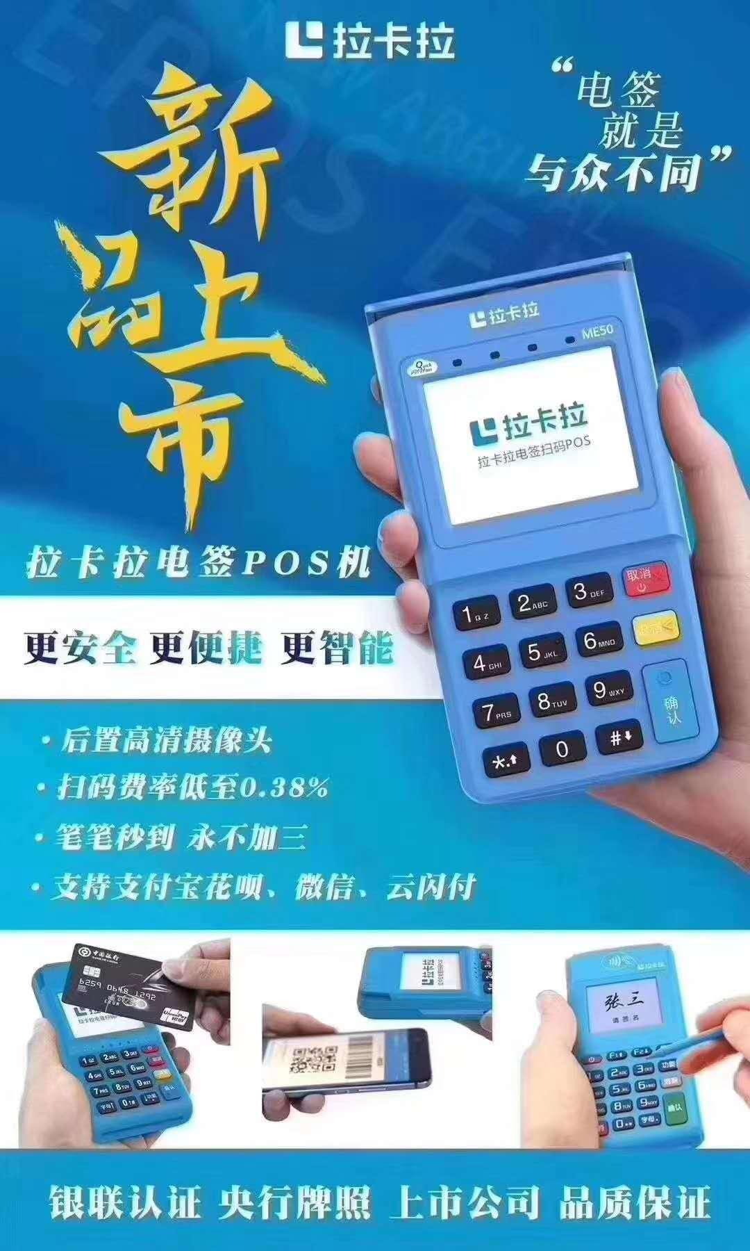 在線POS，重塑零售支付行業(yè)的未來驅(qū)動力