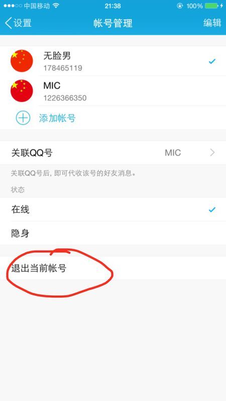 QQ顯示手機在線的背后原因，深入解析