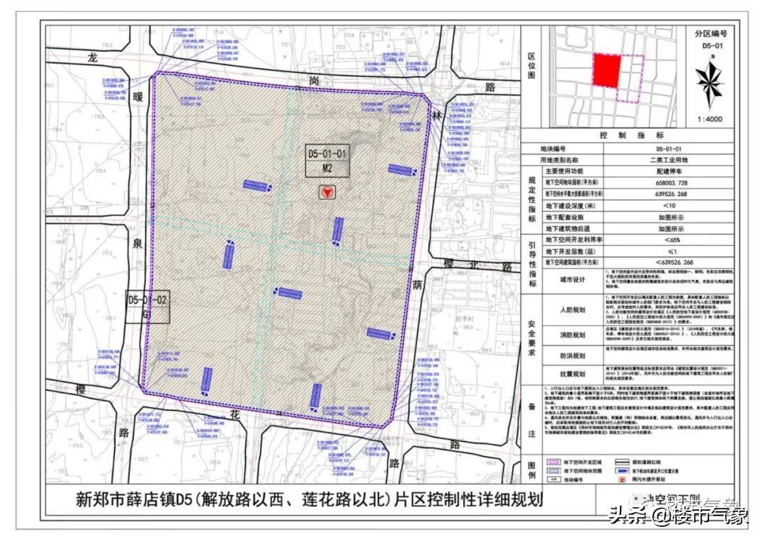 新鄭市薛店鎮(zhèn)現(xiàn)代化城鎮(zhèn)規(guī)劃新篇章揭曉