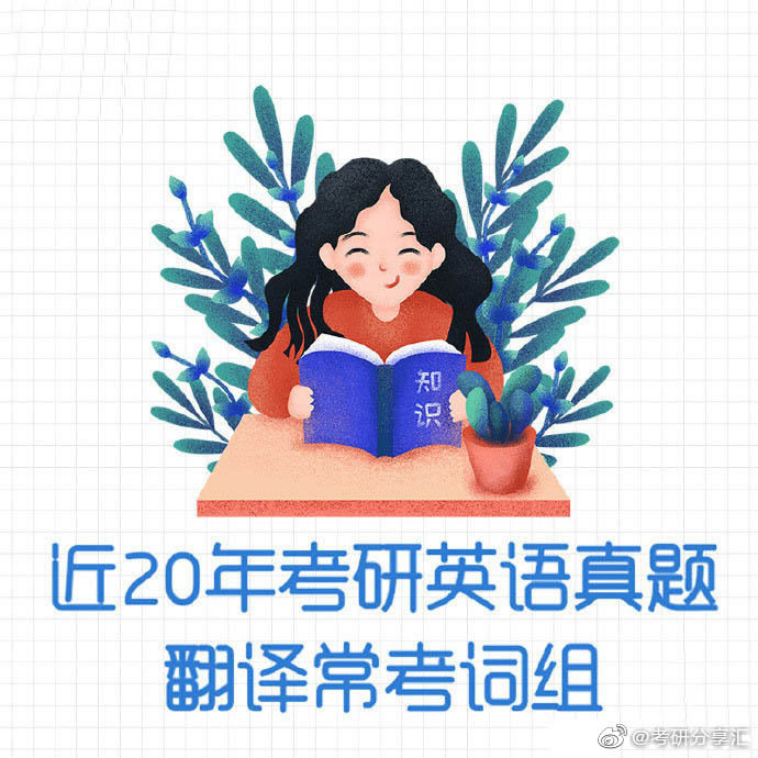 考研英語在線，新時代學(xué)習(xí)方式的革命探索