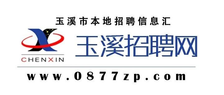 玉溪市招聘網(wǎng)最新招聘動態(tài)，引領就業(yè)市場趨勢及其社會影響