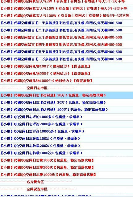 QQ在線刷贊現(xiàn)象揭秘，背后的動(dòng)因及應(yīng)對(duì)之策探索