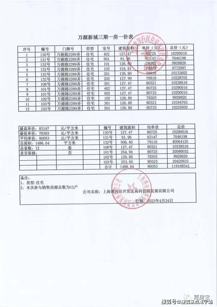 冰雪節(jié)策劃 第4頁