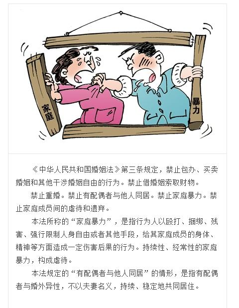 我國最新離婚法的深度解讀與探討