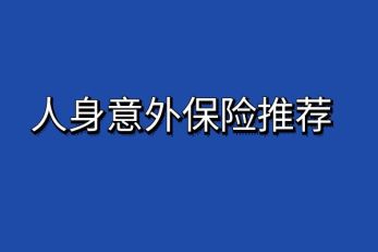 保險(xiǎn)行業(yè)最新動(dòng)態(tài)，趨勢(shì)創(chuàng)新與發(fā)展概覽