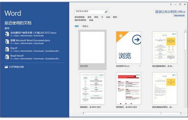 Microsoft Word最新版本下載，提升辦公效率與創(chuàng)作體驗(yàn)的全面升級(jí)