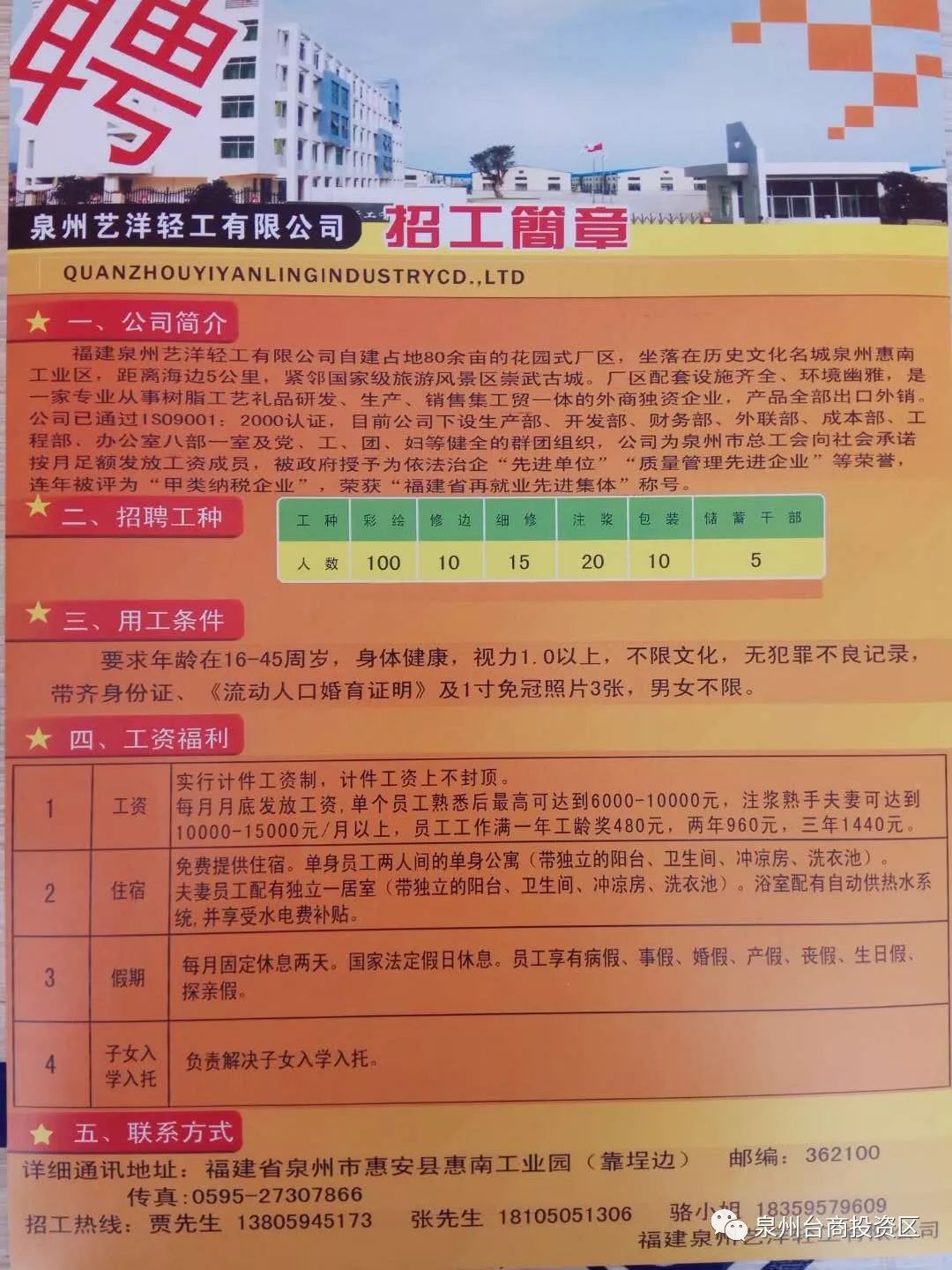 上海涂料公司招聘動態(tài)與人才招募戰(zhàn)略深度解析